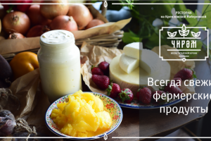 Презентация для ресторана Чирем