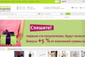 Интернет магазин на платформе Dropshop