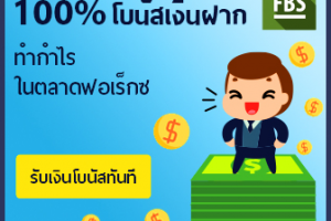 th_100$bonus_336x280