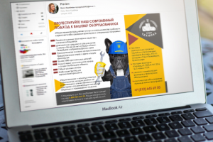 Электронное письмо