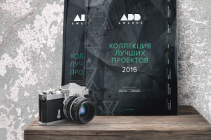 Каталог ADD. Awards