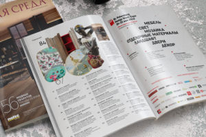 Журнал «Жилая среда»