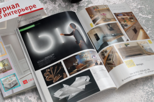 Журнал «Уютный дом»