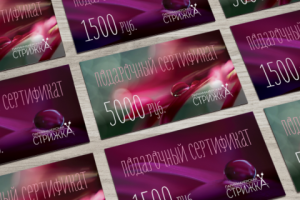Подарочный сертификат в салон красоты «Стрижка»
