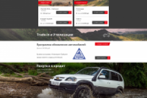 Официальный дилер Chevrolet в г. Москва