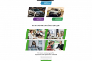 Официальный дилер Skoda в г. Новосибирск