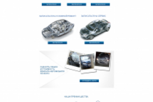 Официальный сервис Ford в г. Ярославль