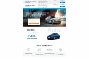 Официальный дилер Volkswagen в г. Новосибирск
