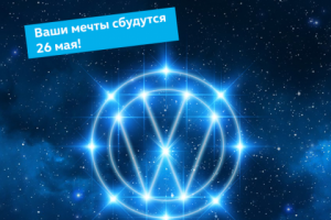 Баннер для спец.акции для дилера Volkswagen