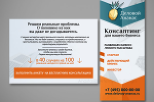 Деловой Ананас