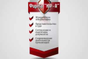 Юридическая фирма