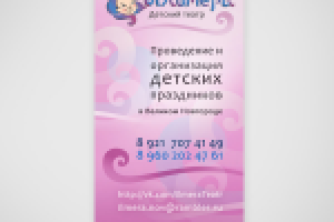 Аватарка. Детский театр Ильмера