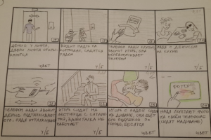 Раскадровка к сценарию "Она тебя не забудет" лист 3