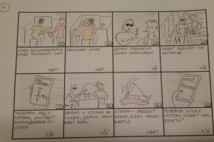 Раскадровка к сценарию "Она тебя не забудет" лист 4