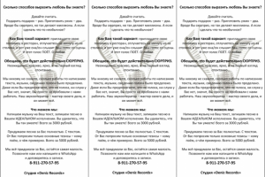 Флаер для студии звукозаписи