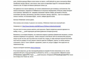 Тестовая реклама интернет-магазина "Рога и Копыта"