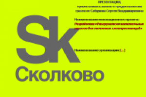 Работа 2223523