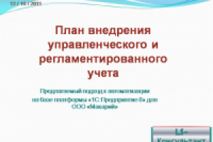 Проект автоматизации