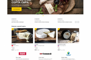 Дом ценителей сыра + моб версия