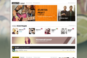 Дизайн музыкального портала