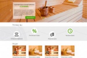 Дизайн сайта оздоровительно-банного комплекса