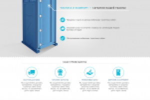 Дизайн сайта - био туалеты