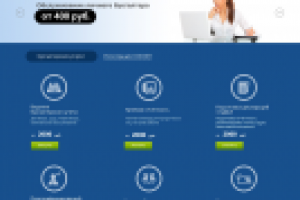 Дизайн сайта - бухгалтерские услуги