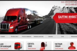 Сайт для топливной компании