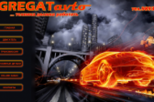 Агрегат авто