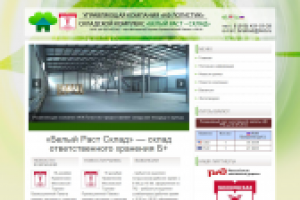 Сайт для складского комплекса
