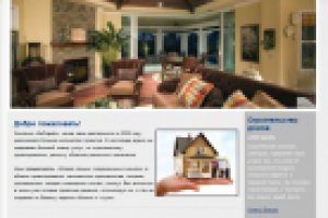 Сайт для строительной компании