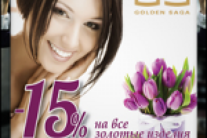 Golden Saga 3