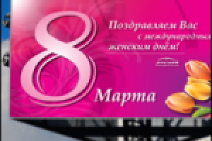8 марта улица