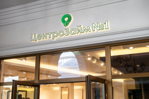 ЦентроЗайм №1