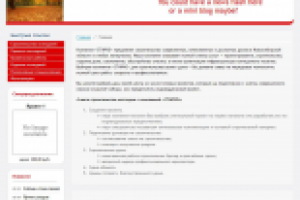 Сайт строительной компании