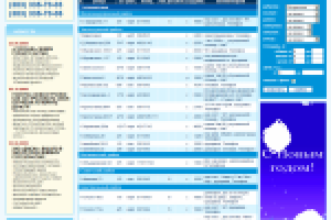 сайт агентства недвижимости «Ниан»