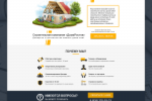 Landing page "ДомаРостова"