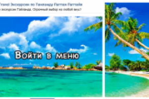 Создание и наполнение группы ВК товарами