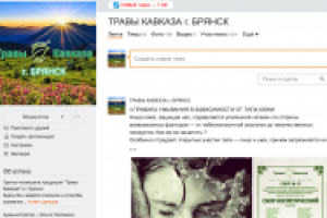 Привлечение ЦА в группу в Одноклассниках