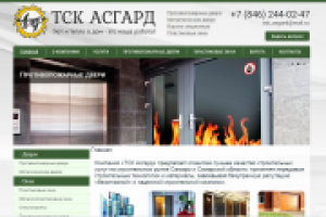 tsk-asgard