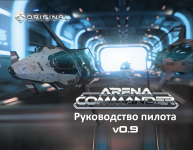 Мануал для компьютерной игры En-Ru