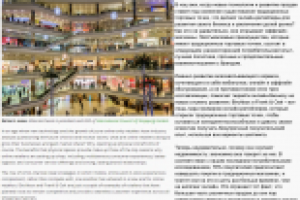 Почему онлайн-ритейлеры открывают оффлайн-магазины, En-Ru