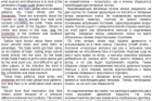 Источники преобладающих ветряных потоков, En-Ru