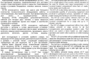 Военная техника. МТ-ЛБ, Ru-En