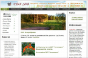 Контент сайта УК "Новая дача"