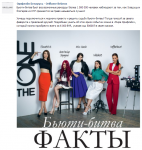 Маркетинг в социальных сетях для Oriflame Belarus