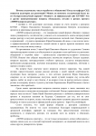 100500 вопросов ректору