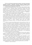 Как начать свой START