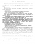 Описание платформы «JellyFish. Стажировки. Минск»