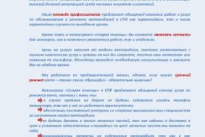 Работа 3517799